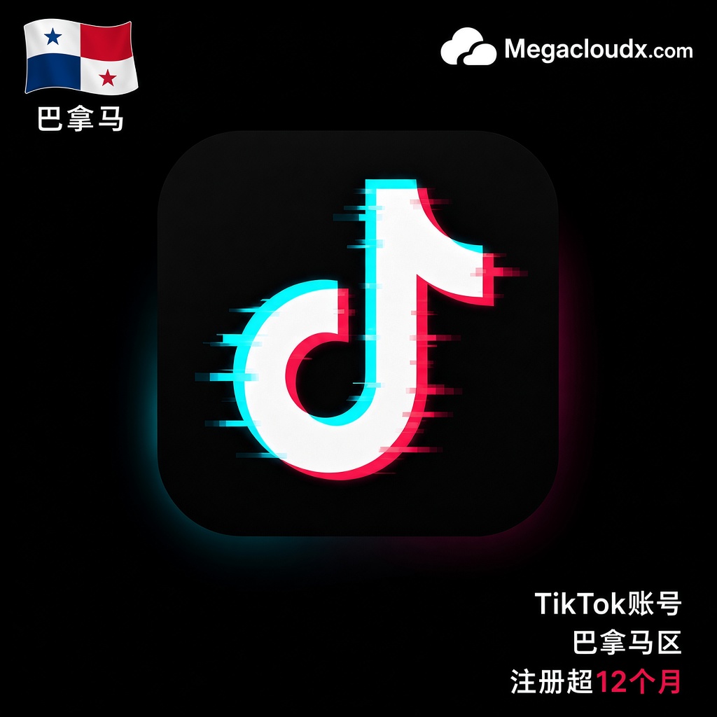 TK账号